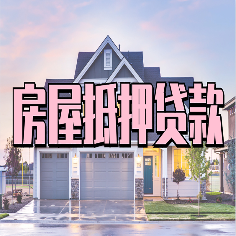 绵竹私人借款条件